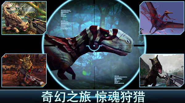 夺命侏罗纪正版图2