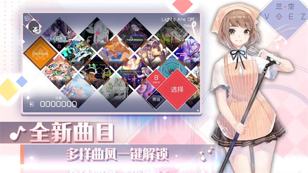 兰空voez典藏版图3