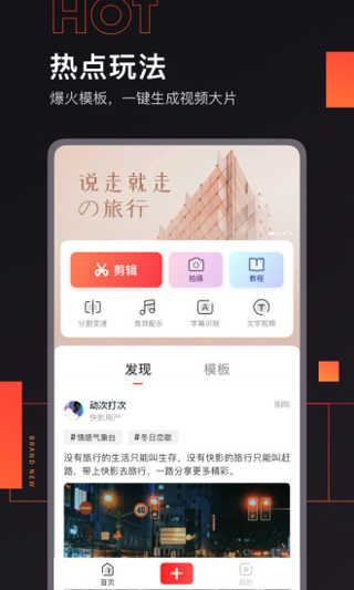 快影 