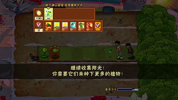 植物大战僵尸老八美食版(3)