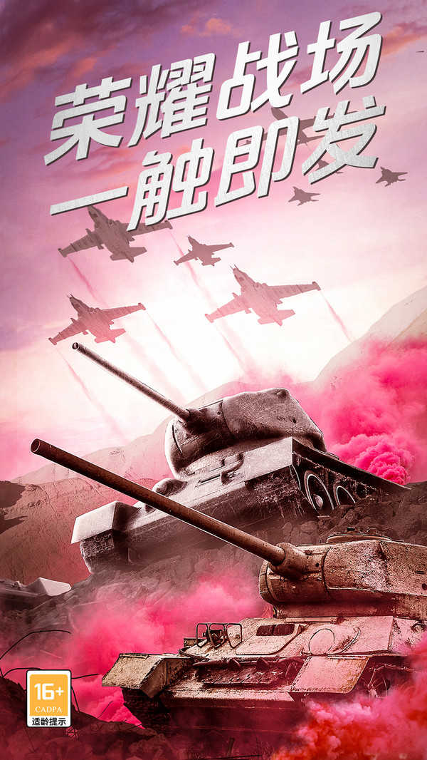 我的荣耀官方最新版图4