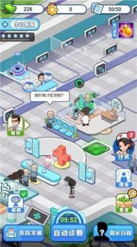 我要当院长(2)