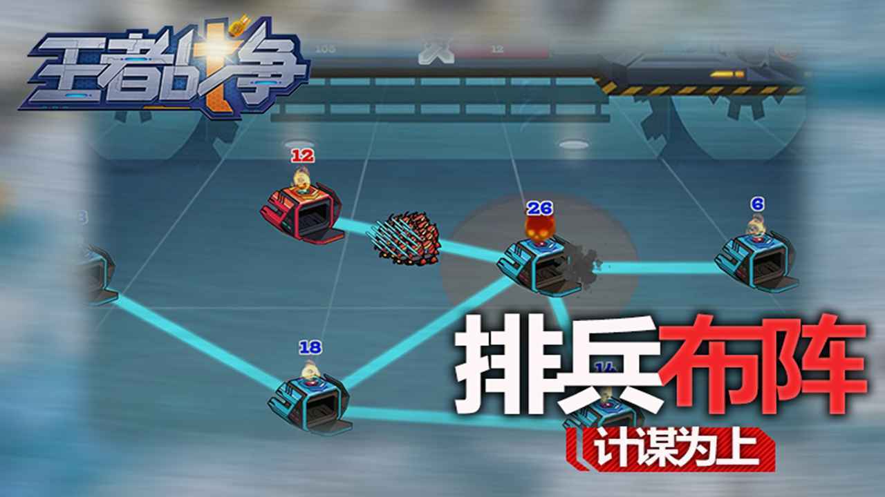 王者战争图3