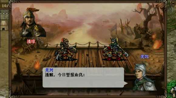 三国逍遥行存档无名直装版图4