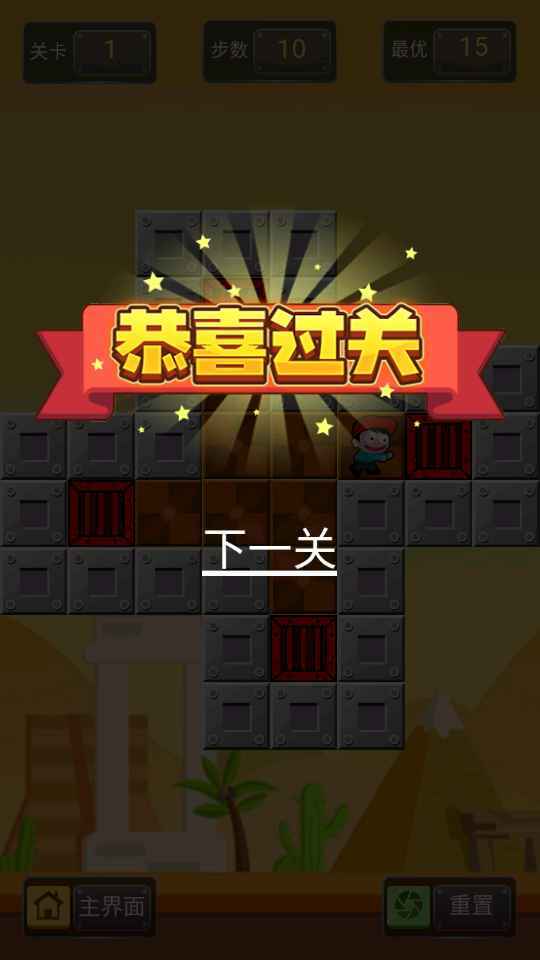 超级搬运工3