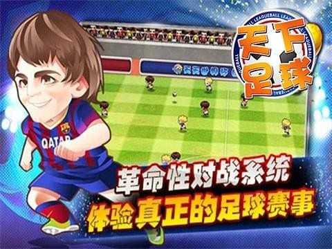 天下足球图3