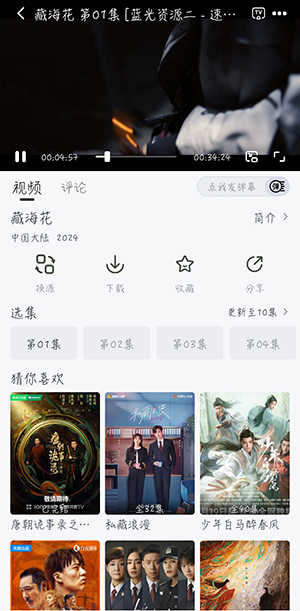 追剧巴士 图4