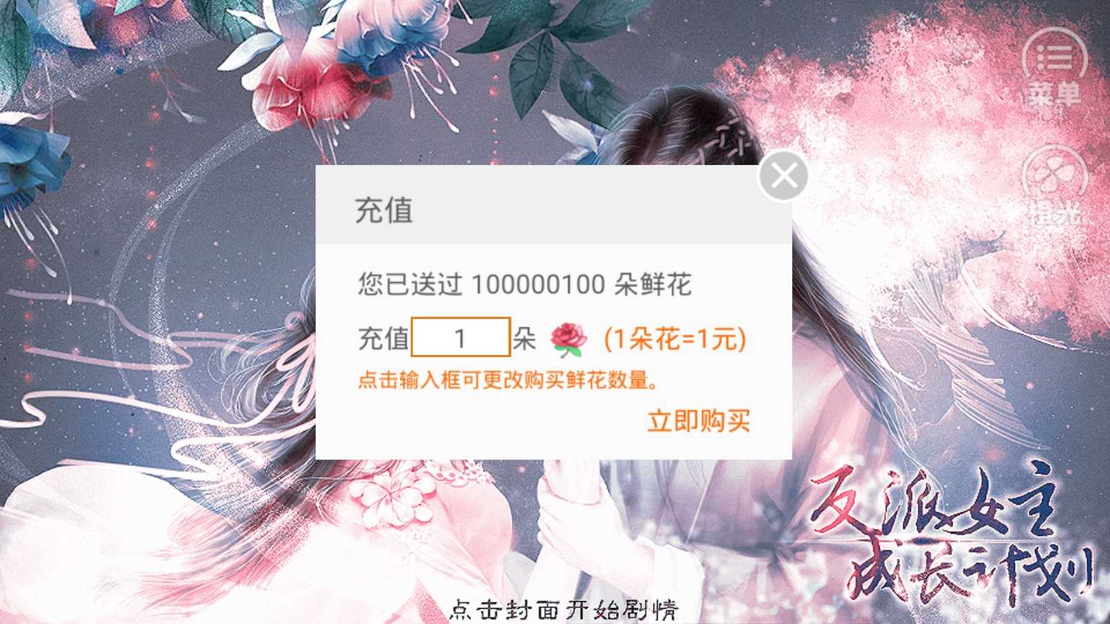 反派女主成长计划顾妖原创禁止二传游戏官方最新版图4