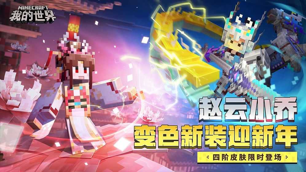 我的世界Java版图6