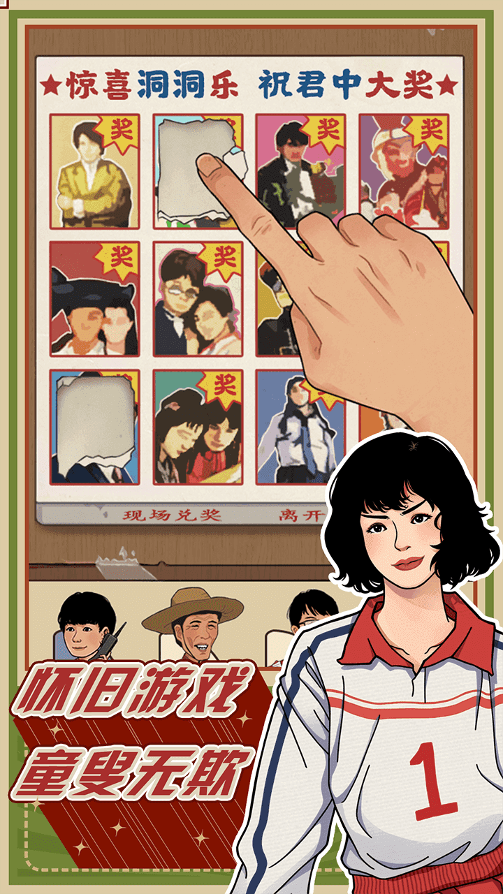 李国富的小日子图3