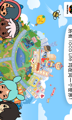 托卡生活:世界(全解锁版(1)