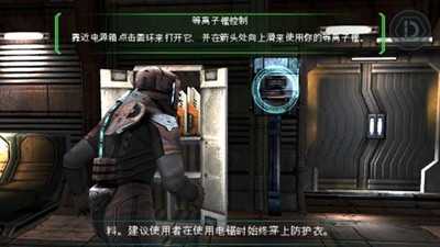 死亡空间图3