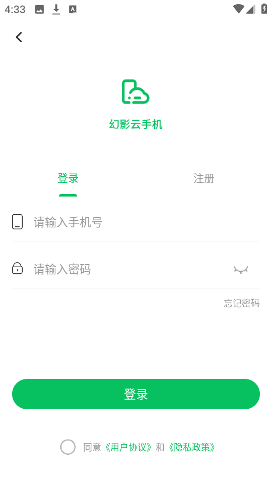 幻影云手机 .8