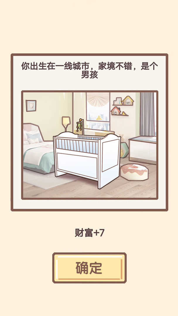 我的人生最新版图3