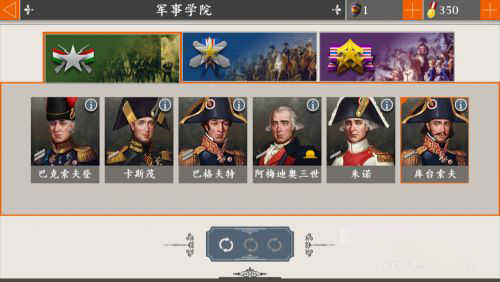 欧陆战争4无限勋章版图1