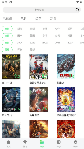 长风视频 