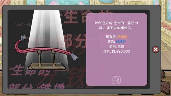 当铺人生2汉化版图4