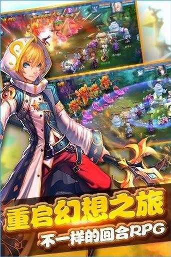 星辰幻想手游直装版图3