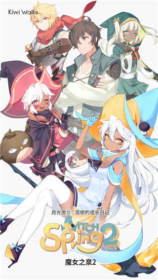 魔女之泉安卓版图5