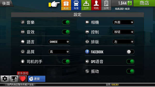 遨游中国2无广告安卓免费版图5