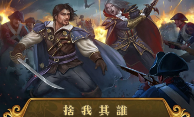 火枪纪元国际服(Guns of Glory)(1)