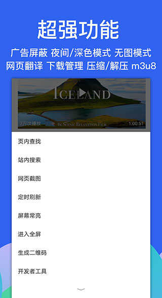 Alook浏览器无广告版图2