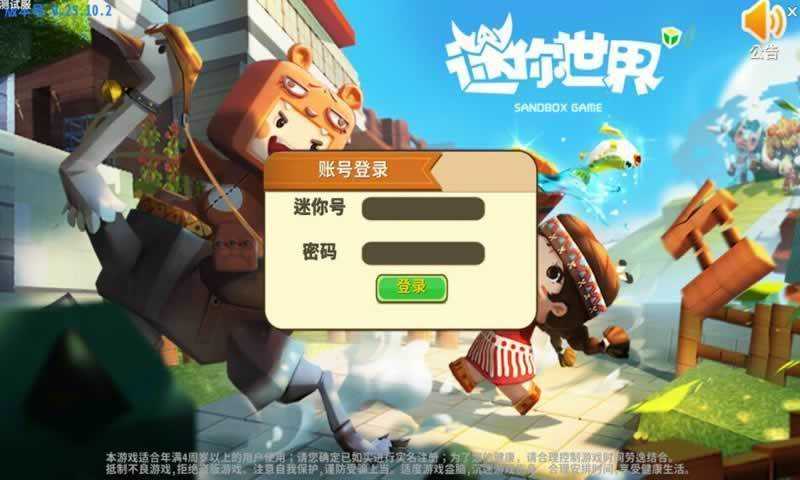 迷你世界先遣服体验版图3