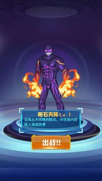 超能大作战(SuperAbilitiesPuzzle)手游免费版图3