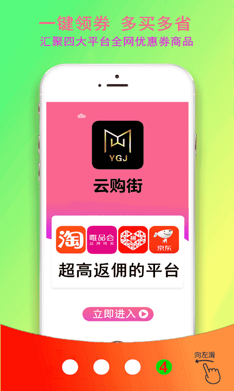 云购街 