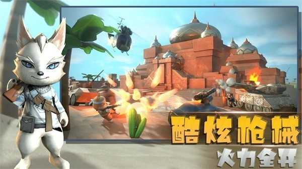 小动物行动直装游戏版图4