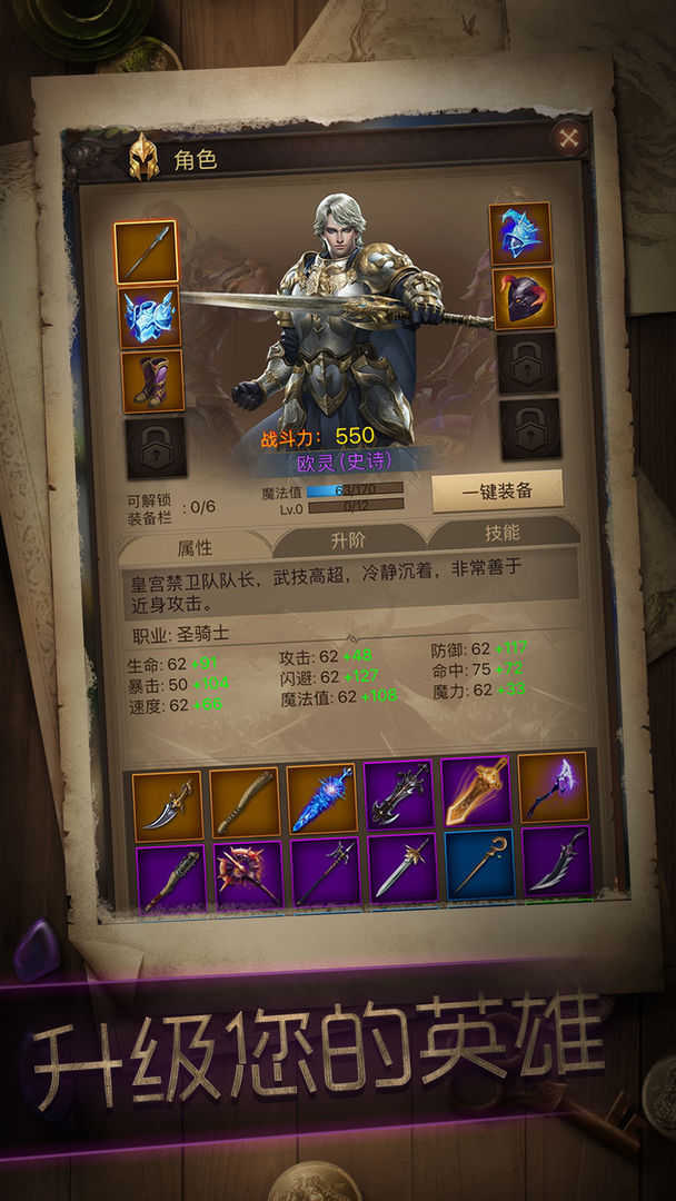 暗黑冒险者Adventurer手游直装版图3