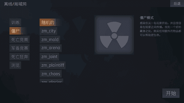 cs联机版(3)