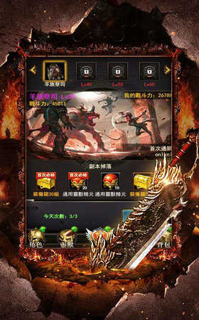 龙城盛典最新免费版图3