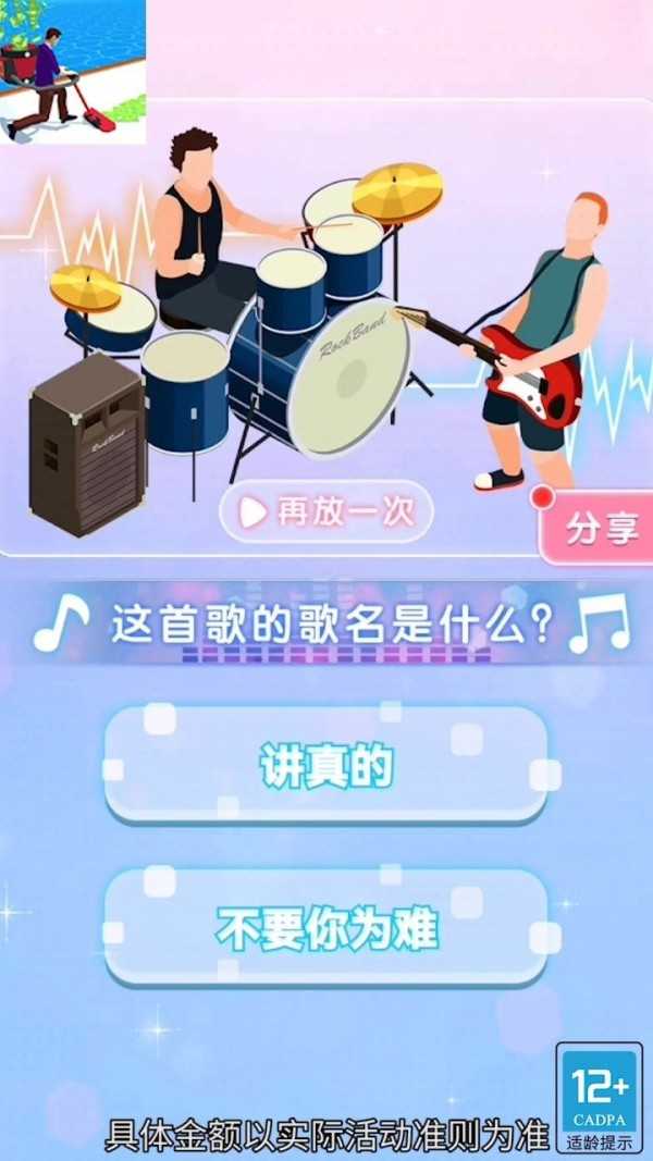 周某打工记手机版图2