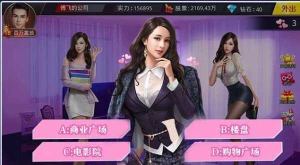 商战与美人 图1