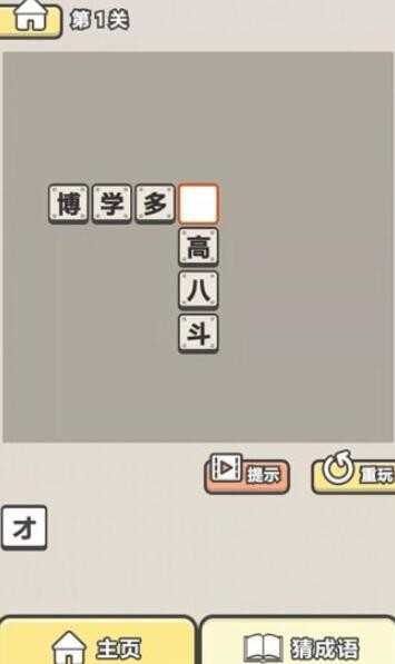 神豪人生2