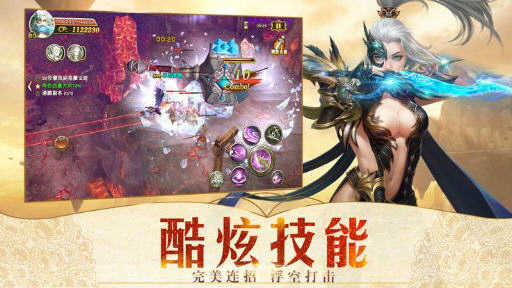 魔幻龙域手机版图2
