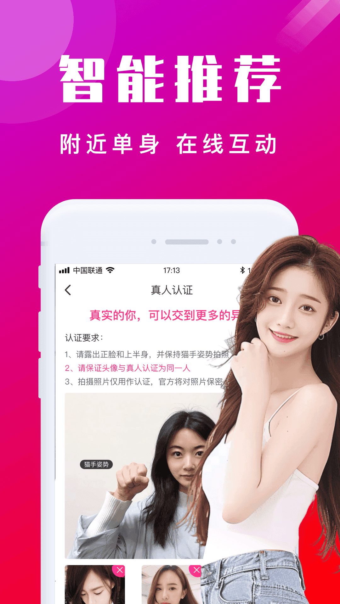 本地陌交友 图2