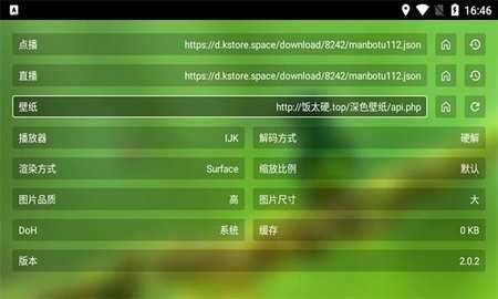 白龙音乐软件 3