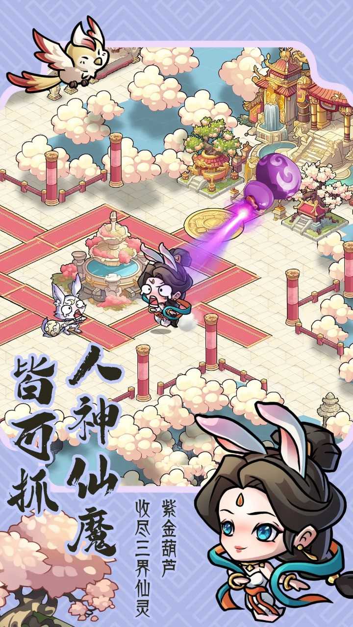 逍遥雷神截图3