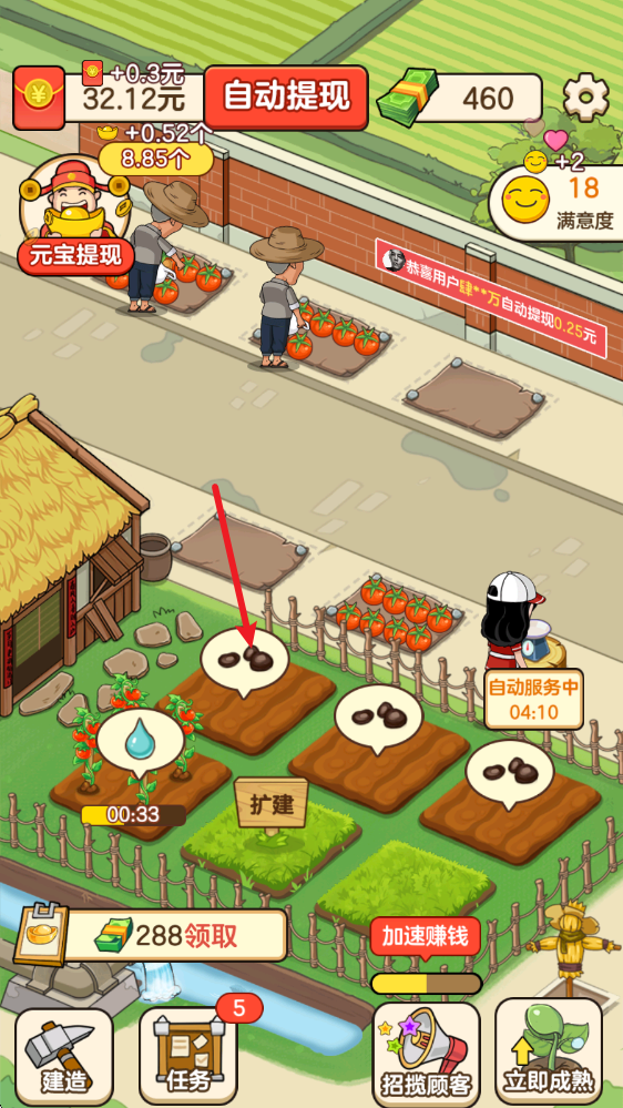 好运菜市场安卓直装版图1