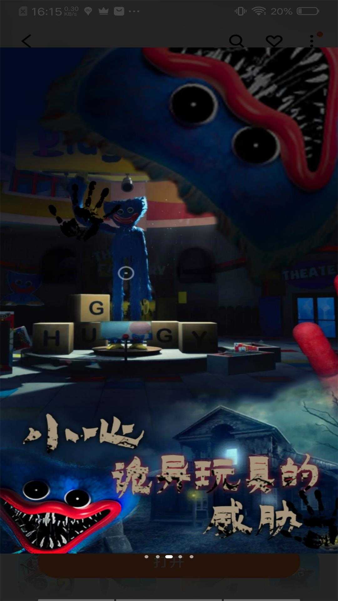 Poppy Playtime波比的游戏时间(4)