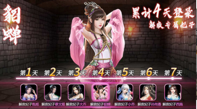 后宫三国红包版图1