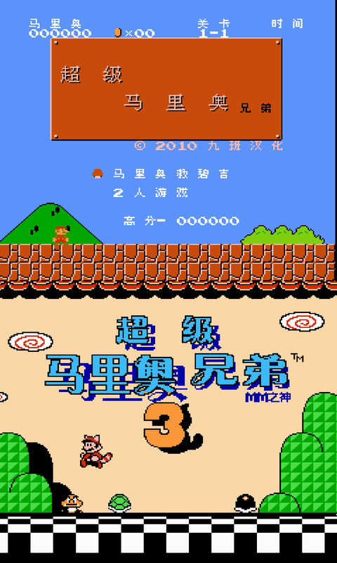 NES模拟器官方最新版图2