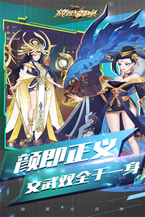 放置与召唤微信版图3