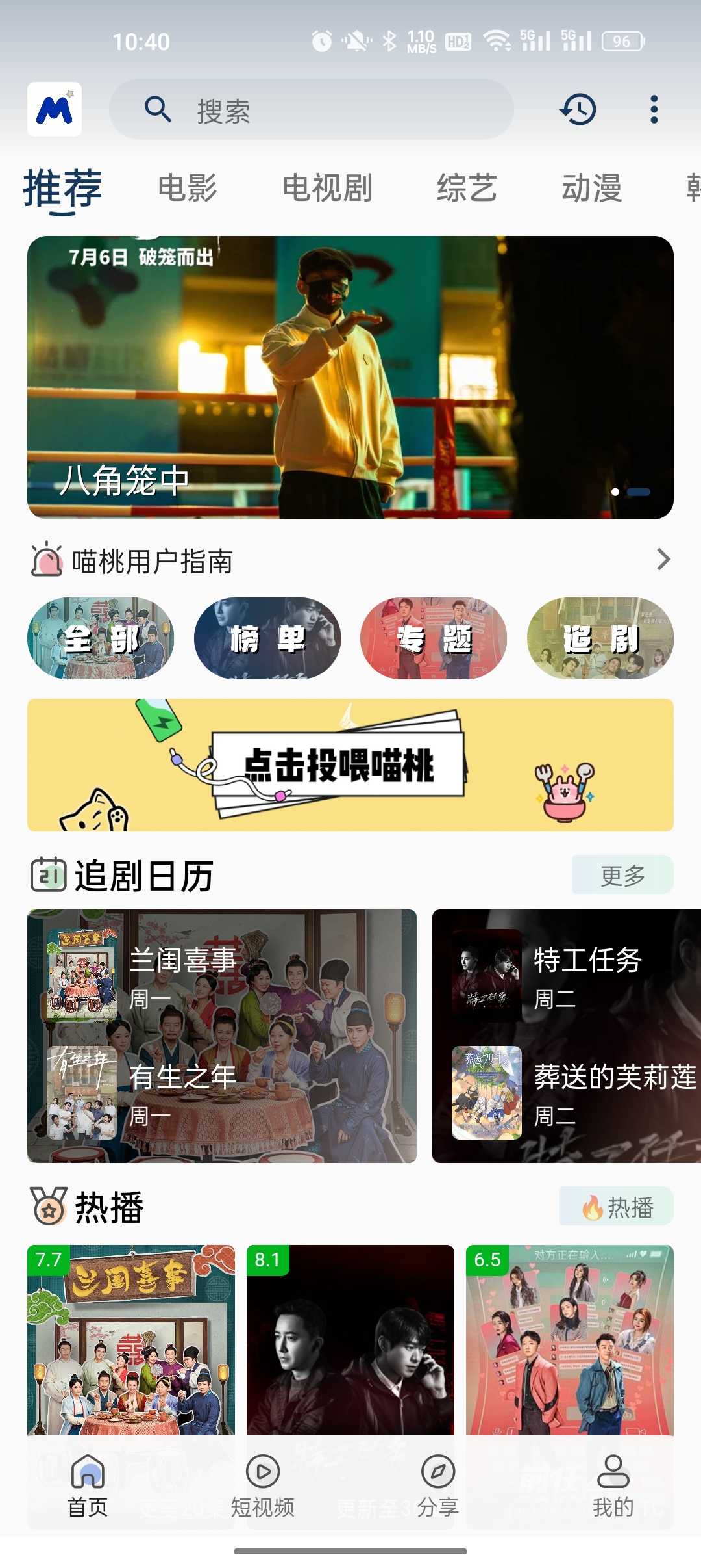 喵桃视频手机最新版图1