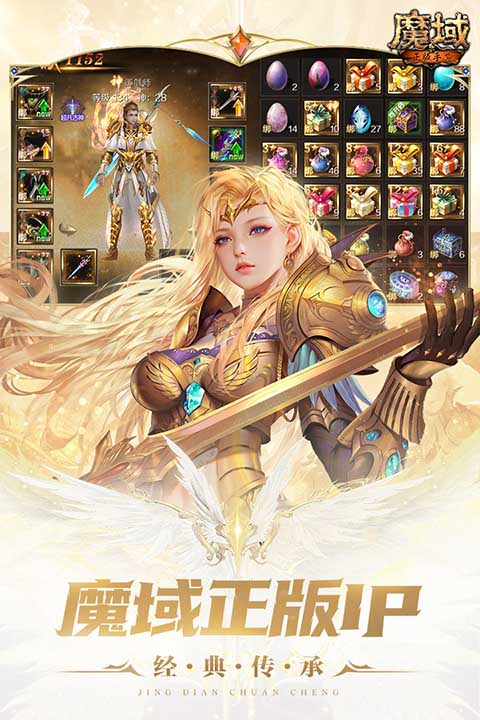 魔域互通版(4)