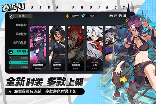 赛尔计划正式版-图5
