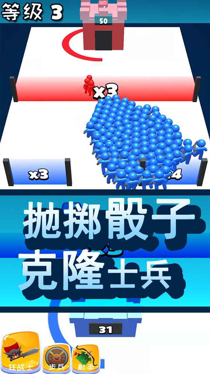 骰子克隆人战争Dice Clone WarsDice Clone Wars图4