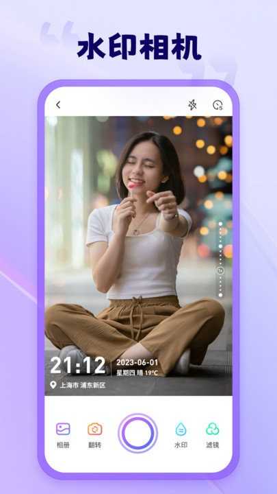 茄子相机 官方最新版图1